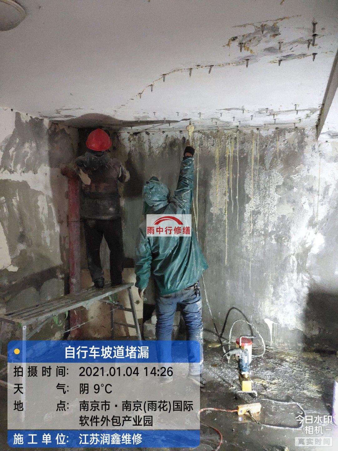 淳安地下室堵漏