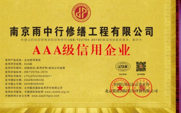 淳安企业资质认证