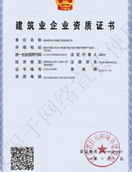 淳安防水防腐资质证书