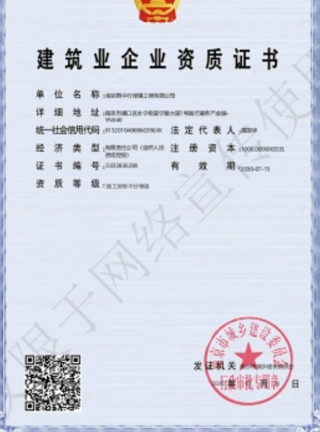 淳安建筑施工资质证书