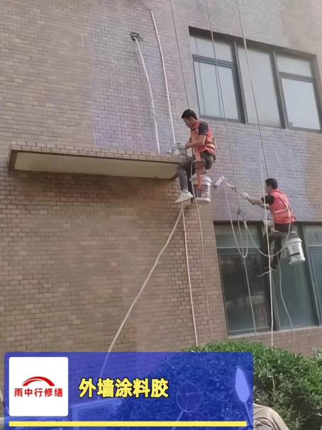 淳安外墙防水修缮